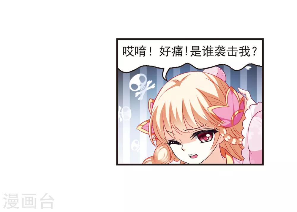 第68话 西瓜诞生210