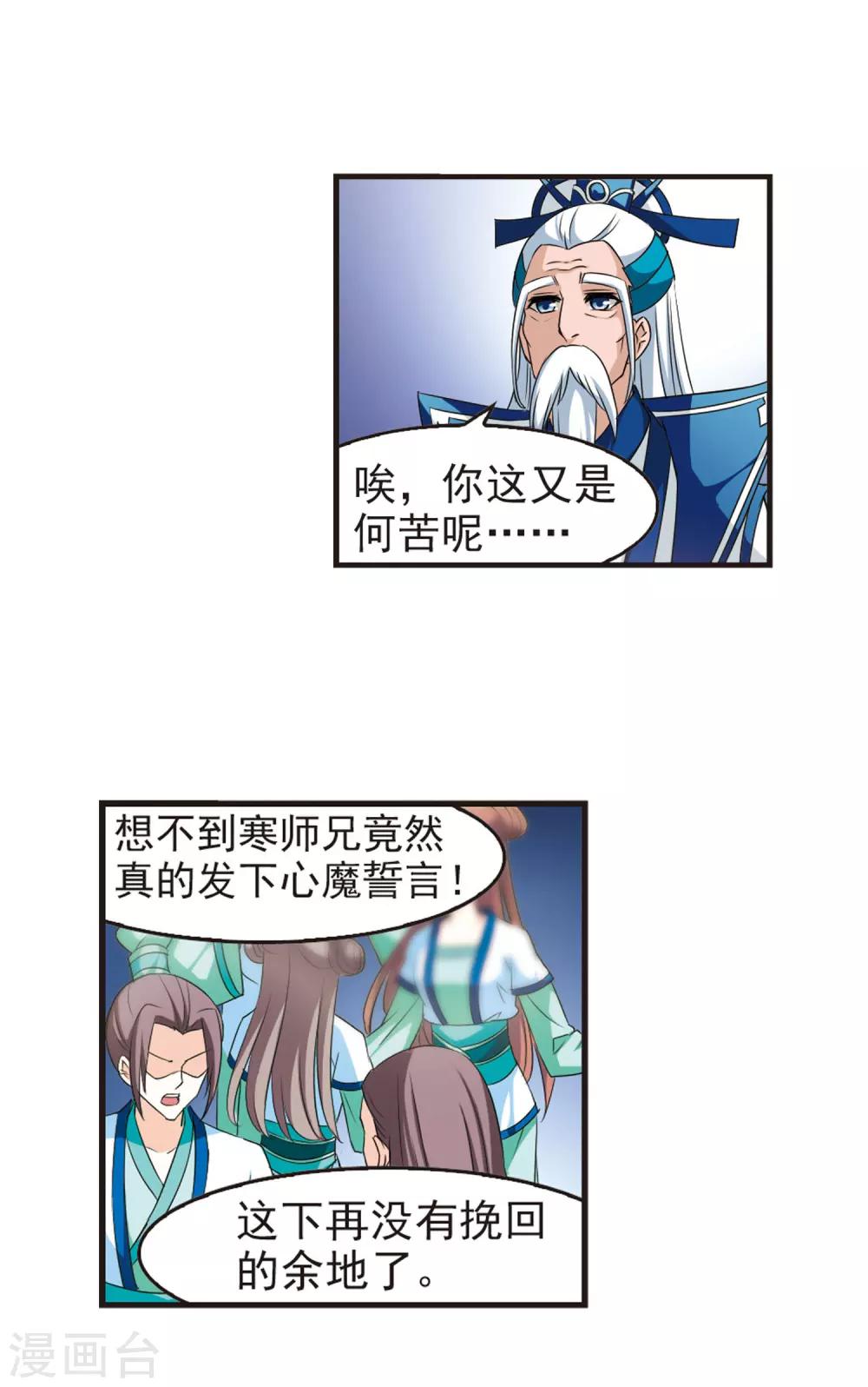 第51话 咫尺天涯313