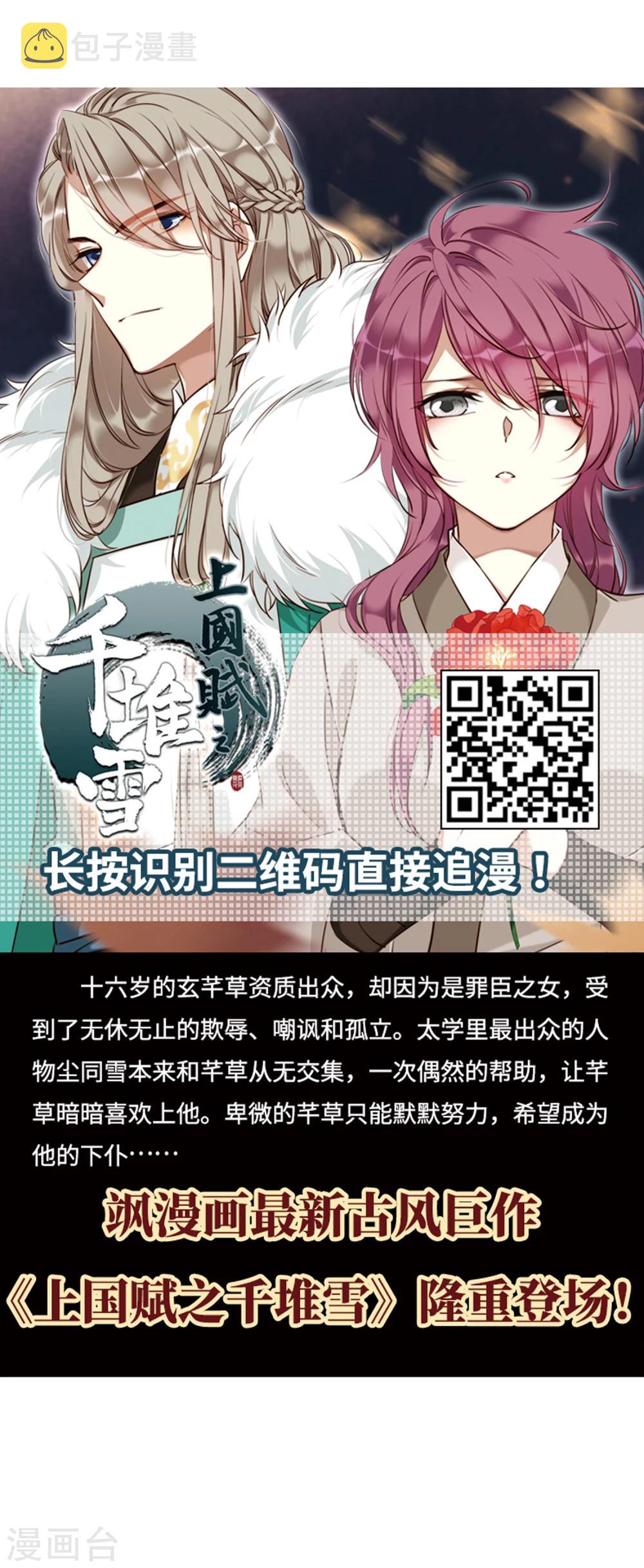 第361话 解蛊232