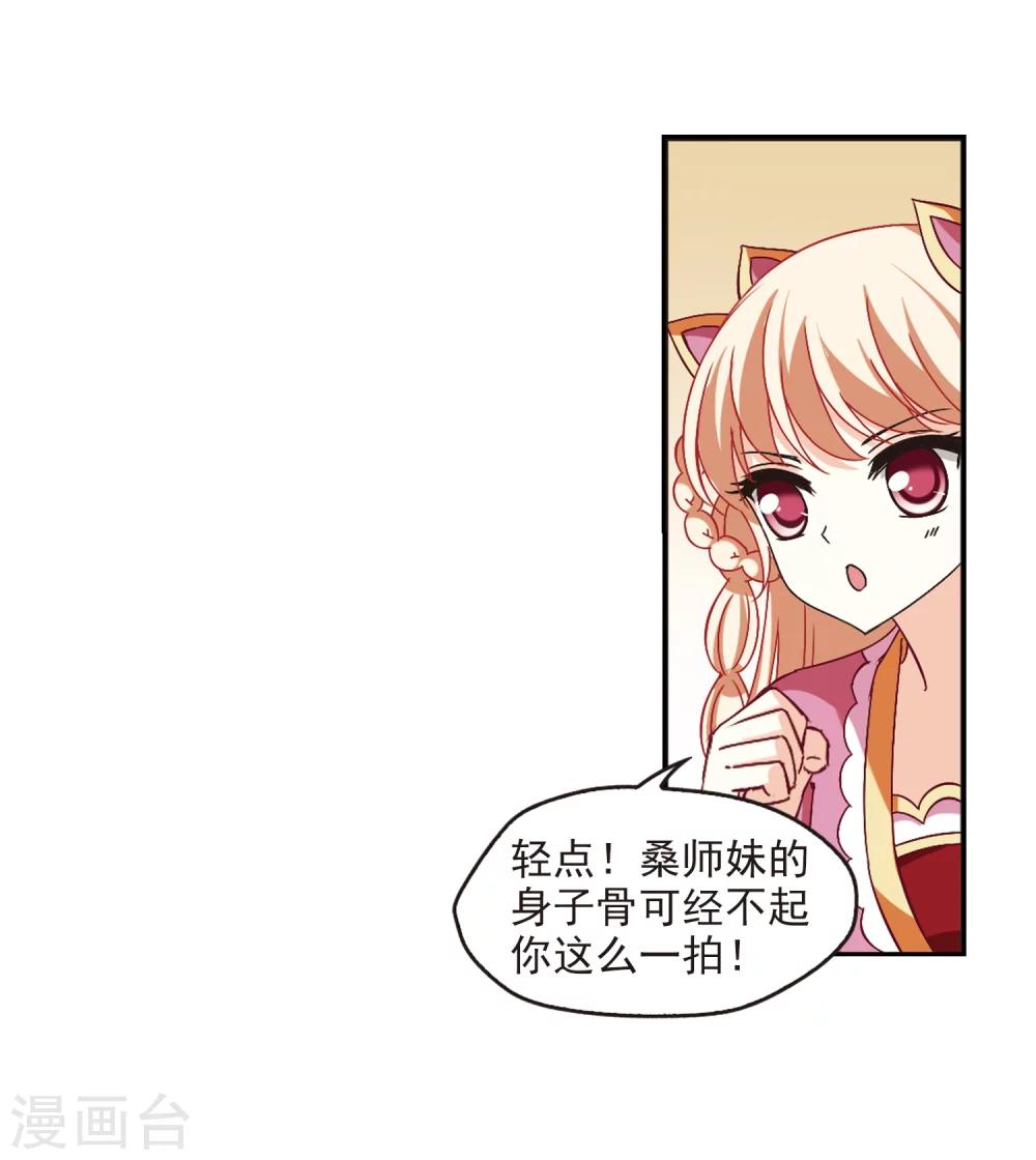 第228话 轻忧之痛13
