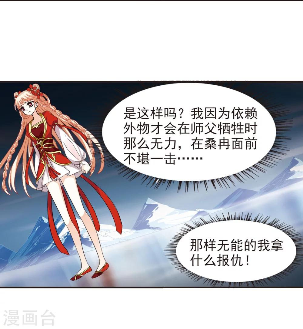 第287话 神识修炼219