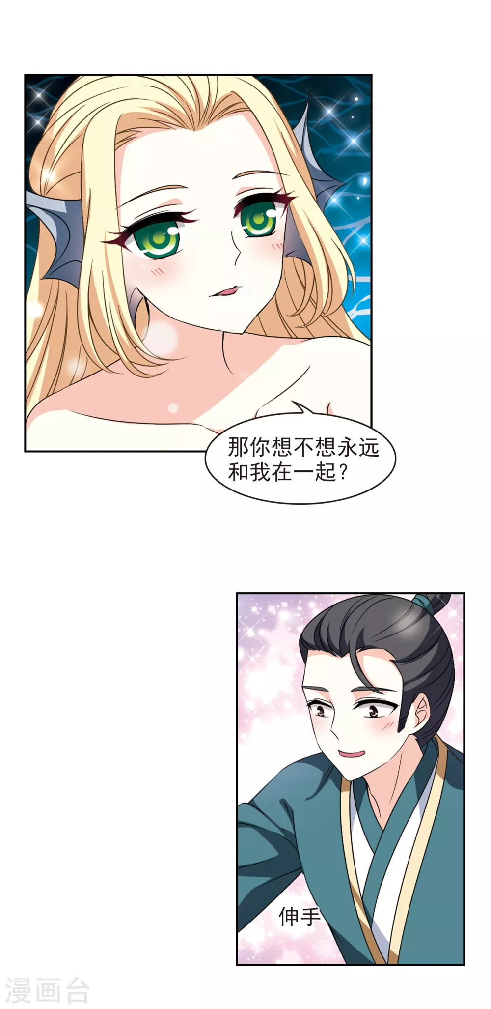 第2季79话 鲛人王15