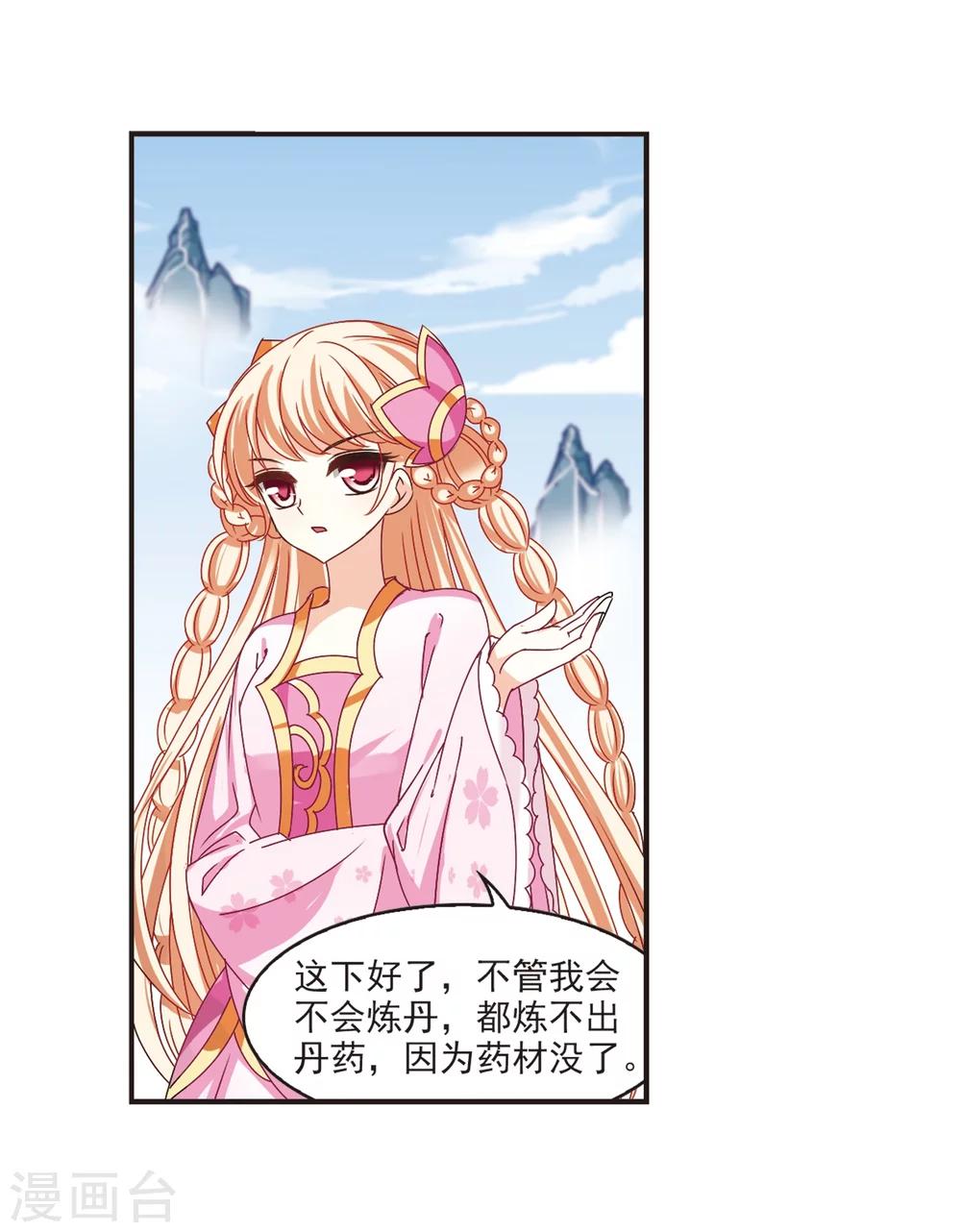 第196话 新秀挑战赛6-226