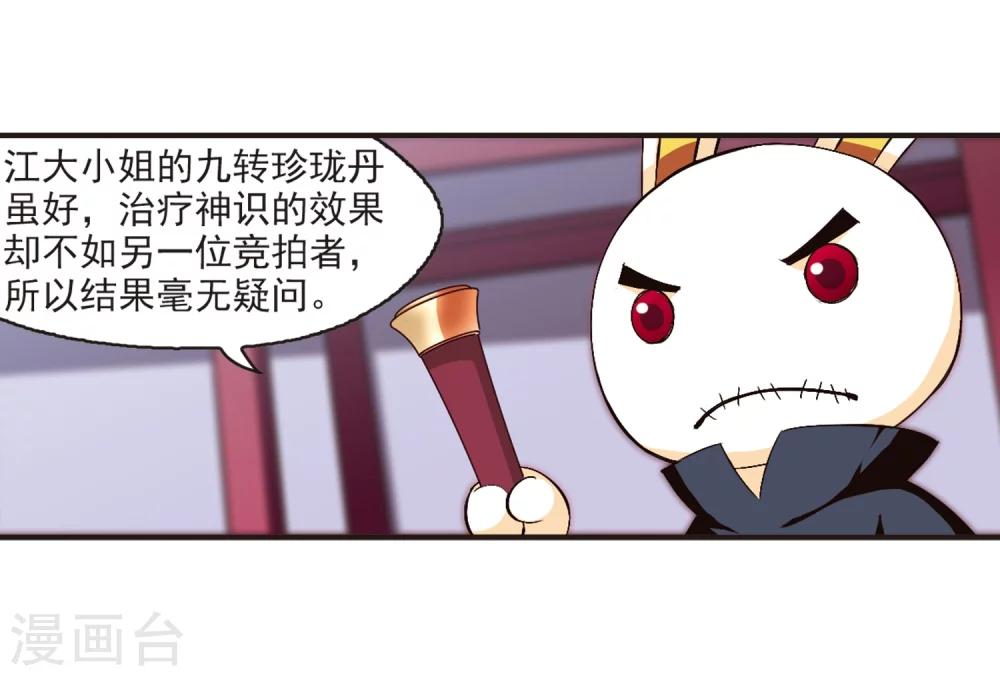 第134话 醉翁之意320
