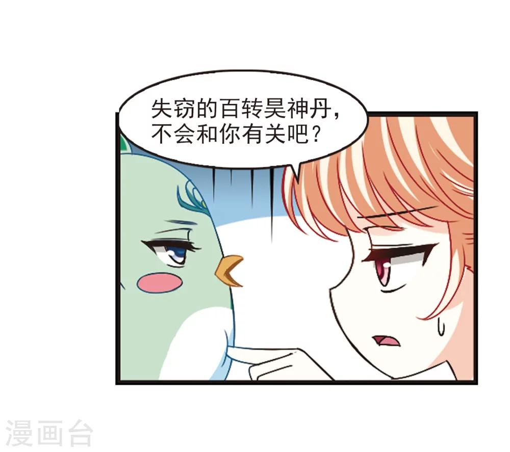 第201话 情深115