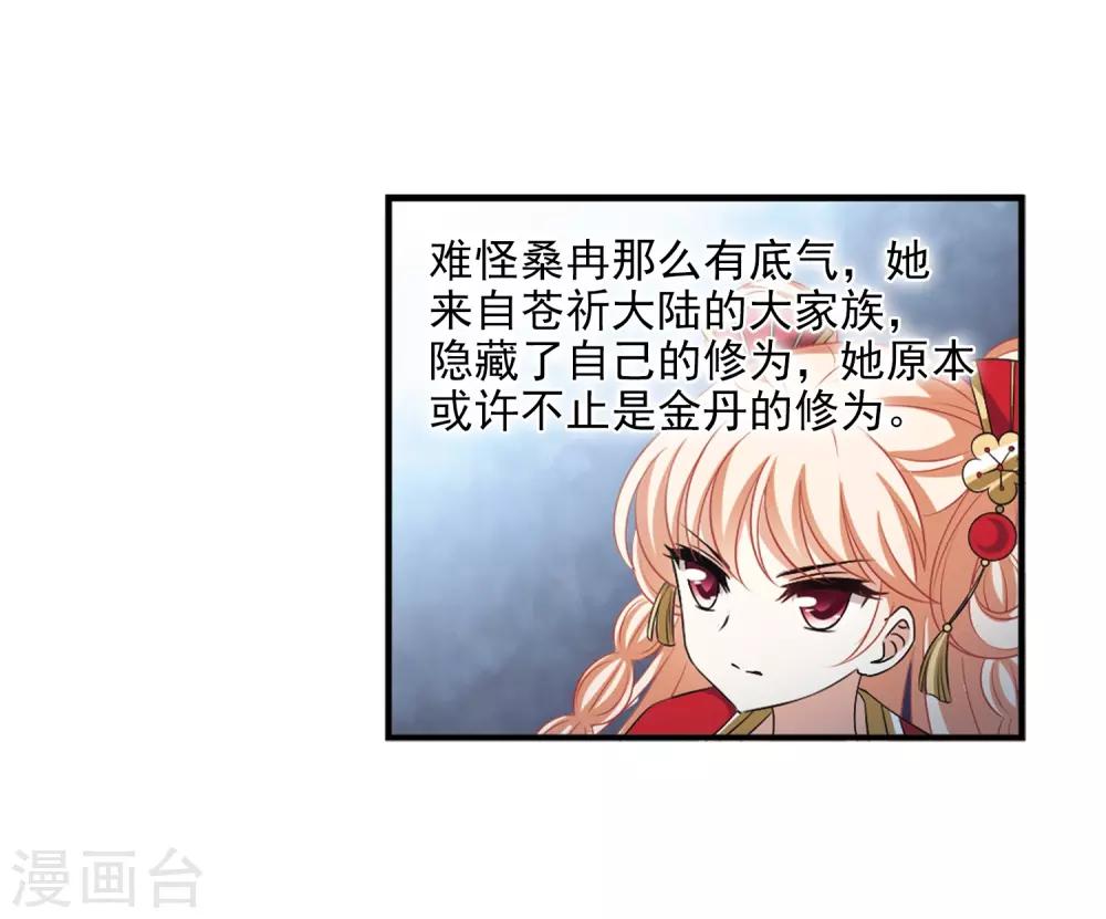 第2季13话 小晚的决意122