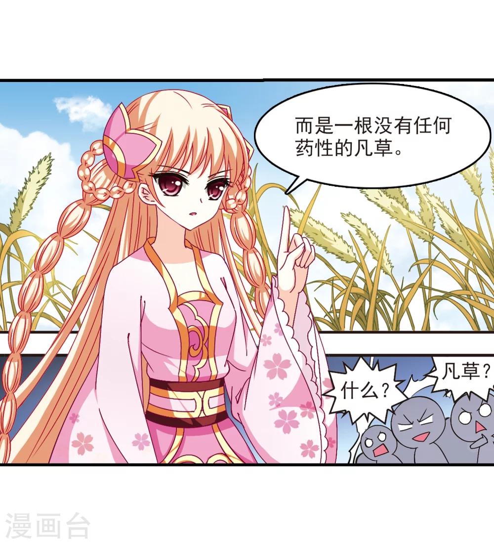 第166话 琅琊丹会2-27