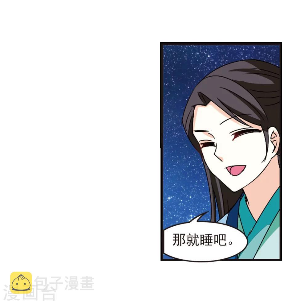 第245话 寒影重的仇人315