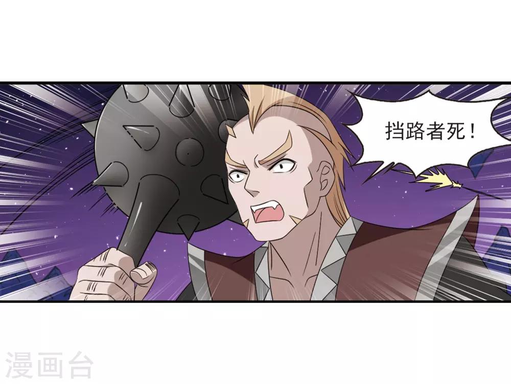 第392话 神器现世38
