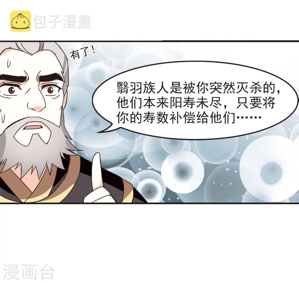 第215话 翳羽绯葬333