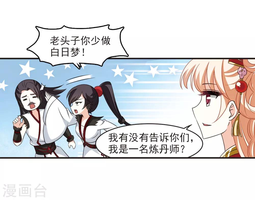 第2季2话 再见小林234