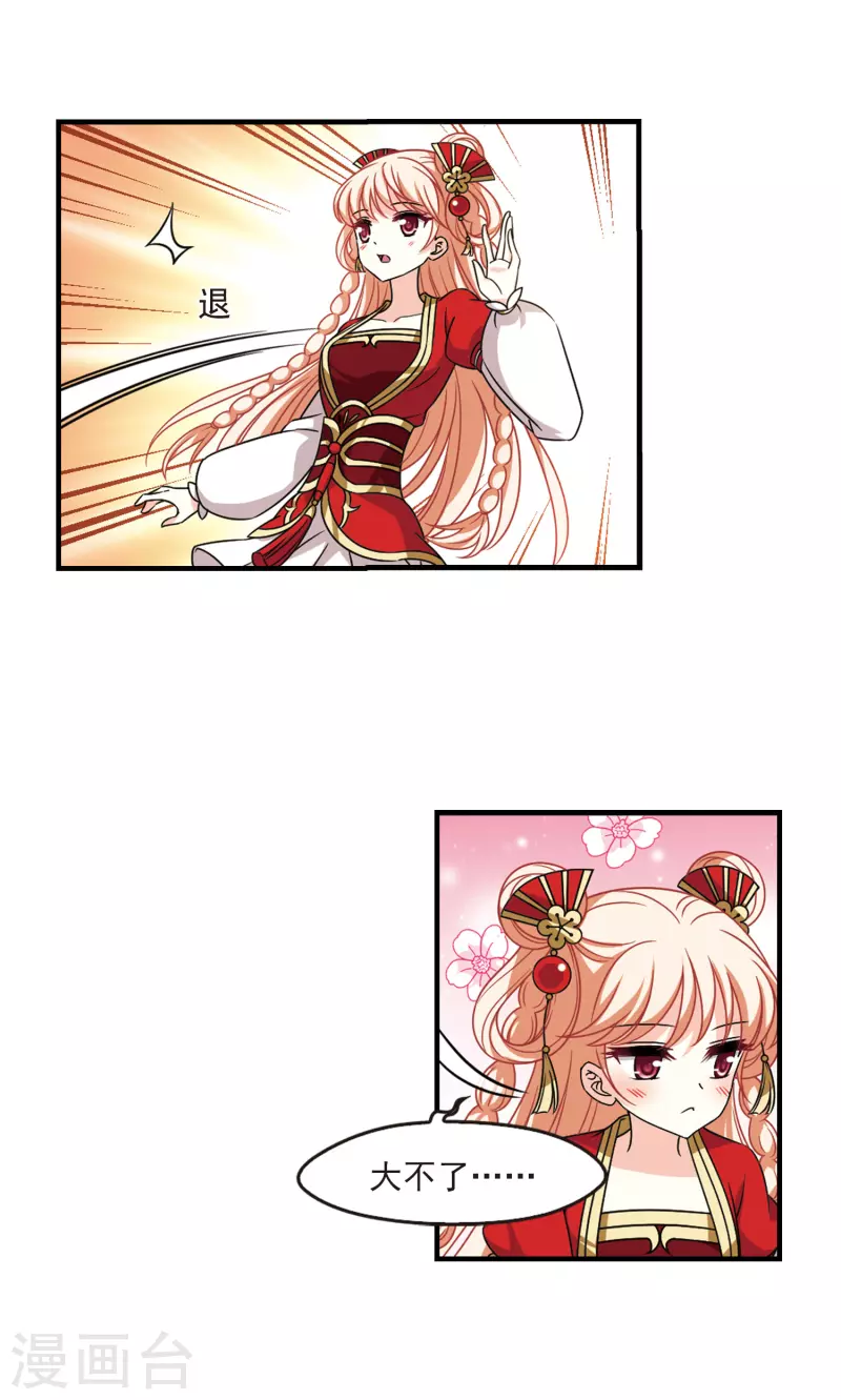 第2季102话 寻回身体37