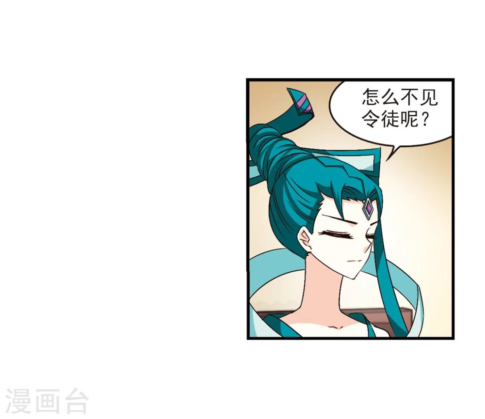 第97话 收徒风波27
