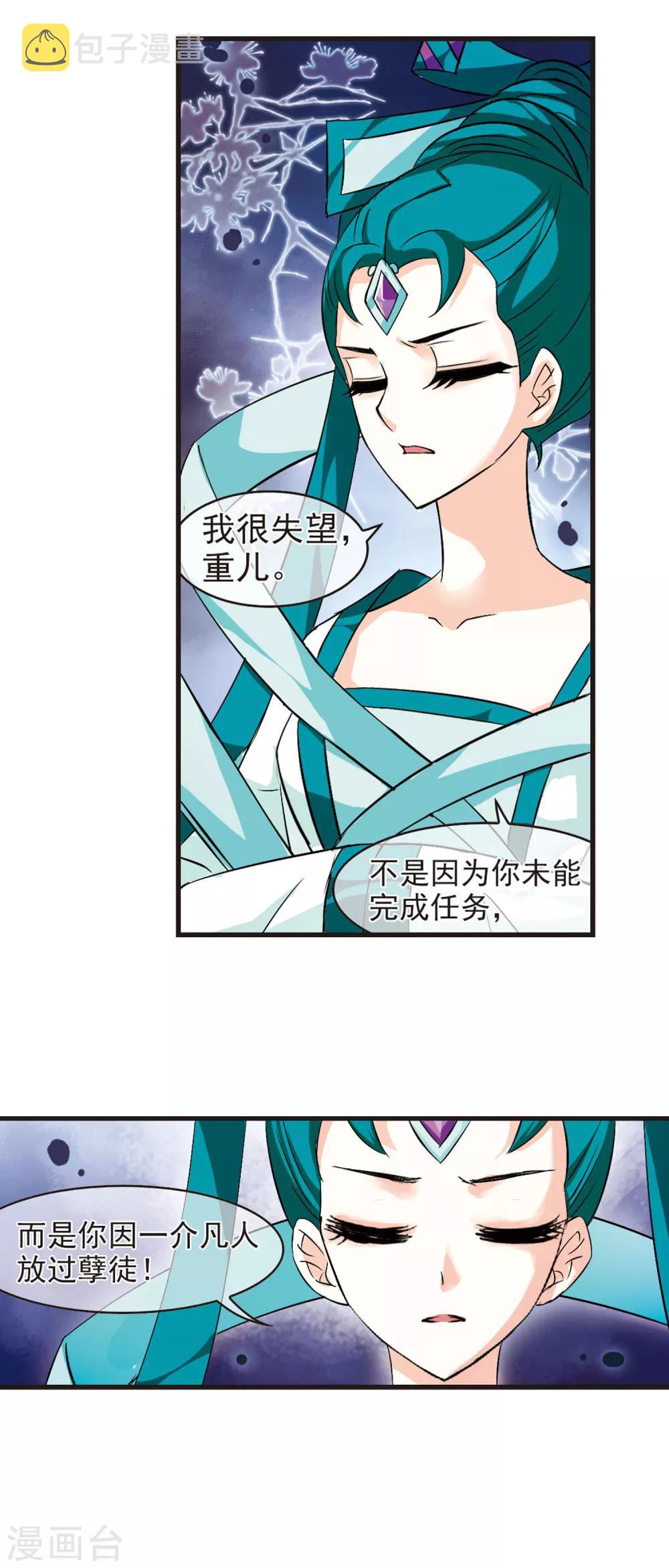 第11话 初入仙门213