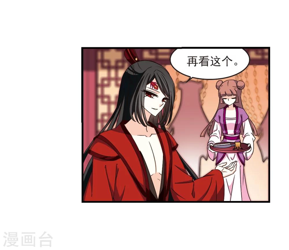 第150话 重宝利诱112