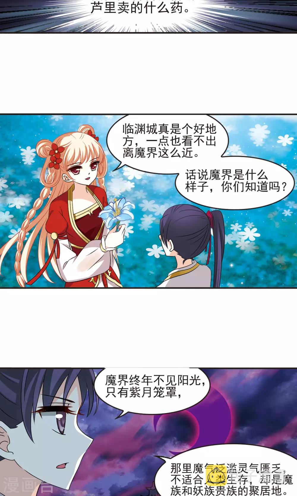 第333话 灵雀台19