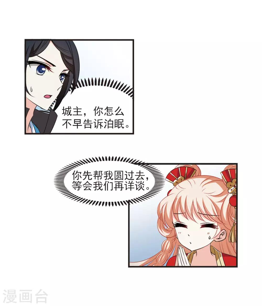 第2季12话 故人聚首312