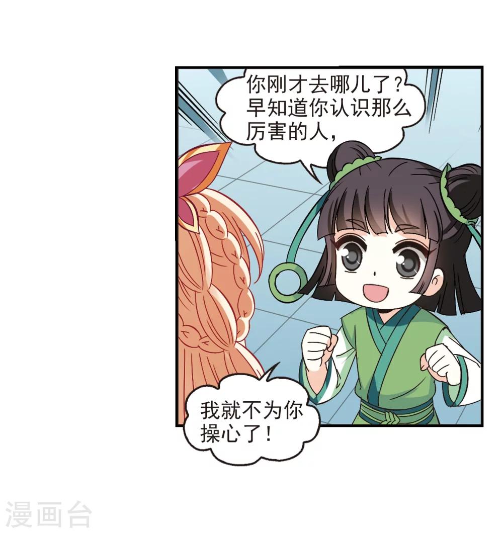 第225话 各奔前程113