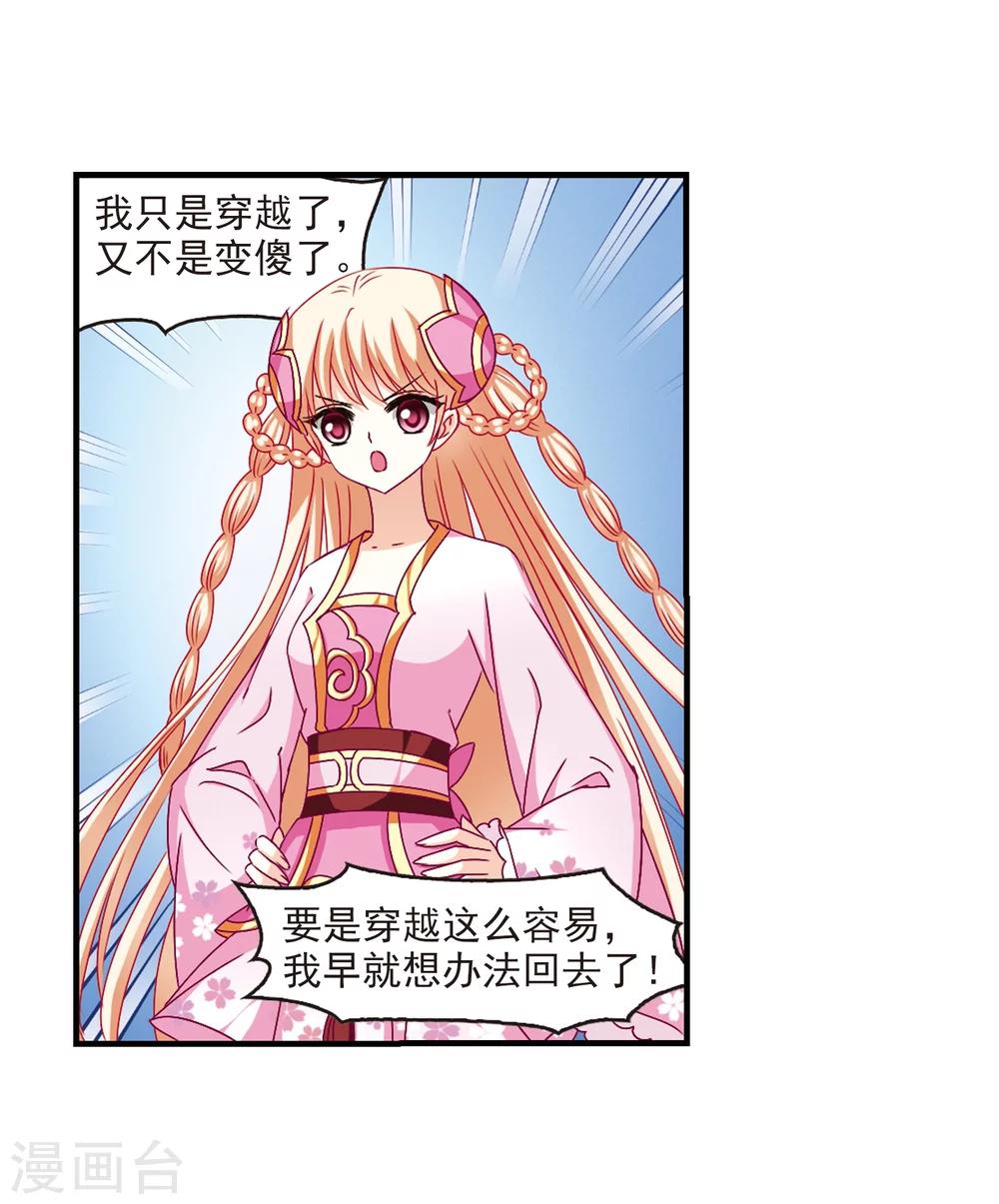 第110话 冉冉39
