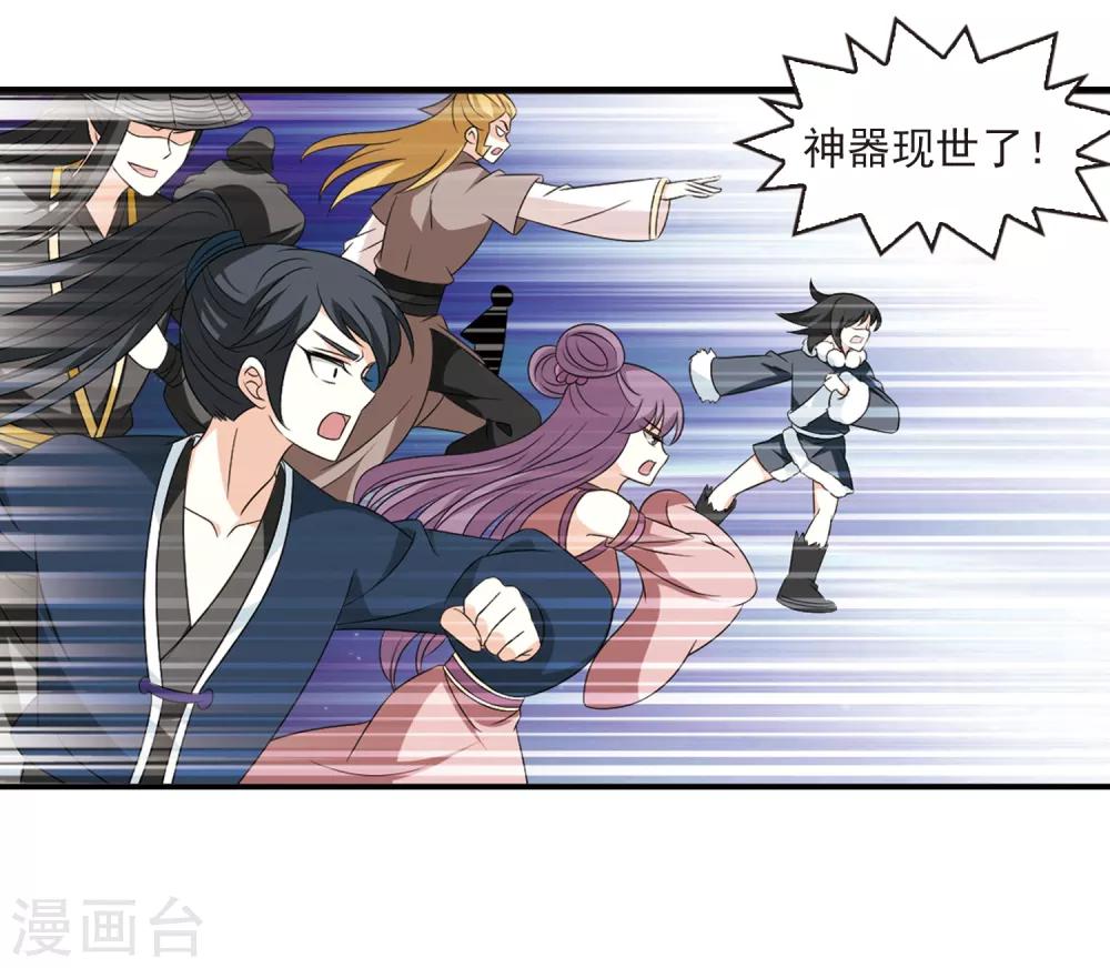 第392话 神器现世33