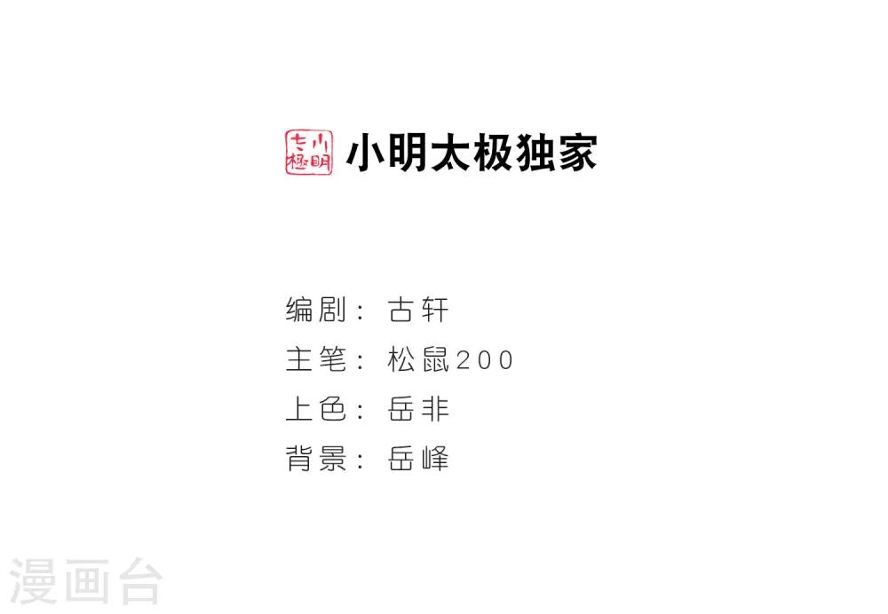 第69话 西瓜诞生31