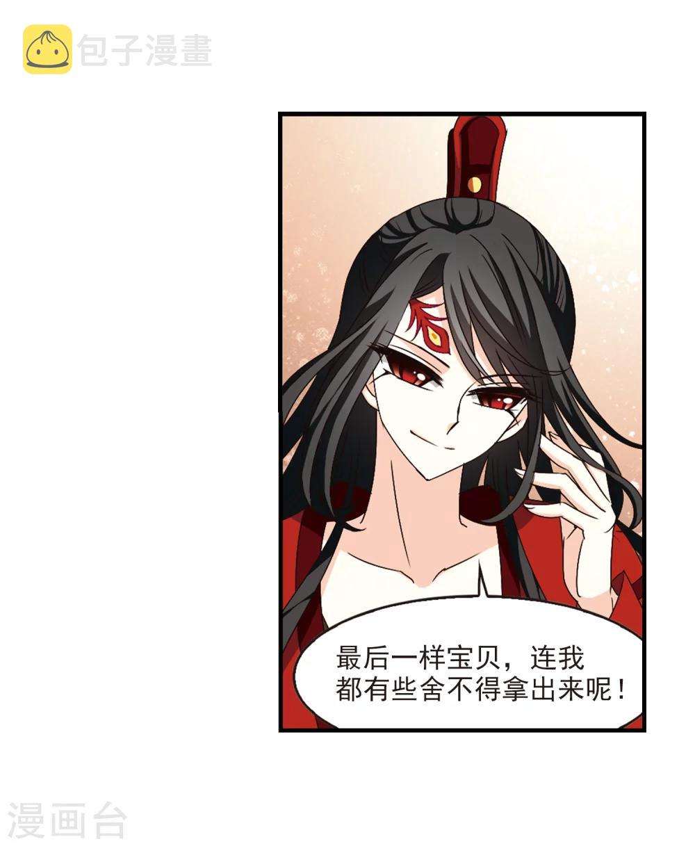 第151话 重宝利诱25