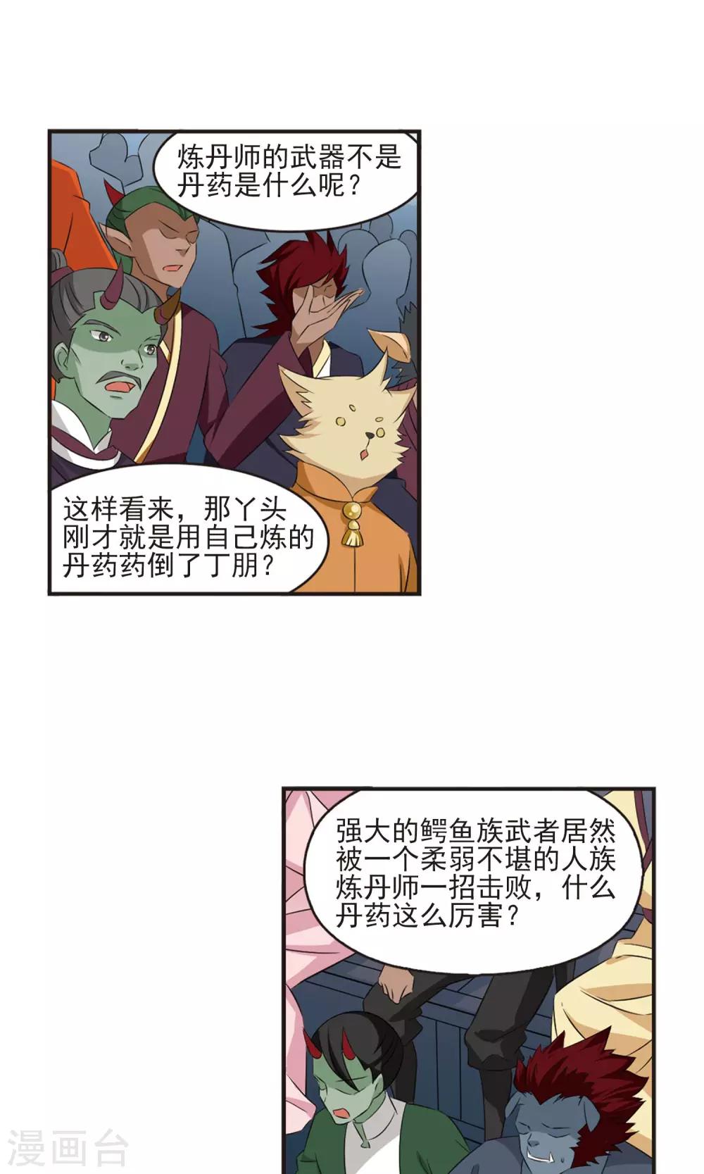 第341话 小晚登场111
