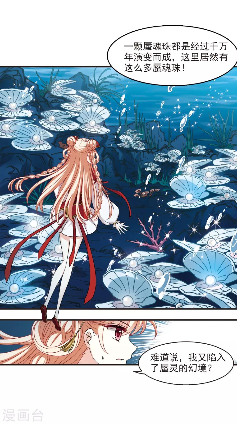 第2季31话 颜漠戈的身体118