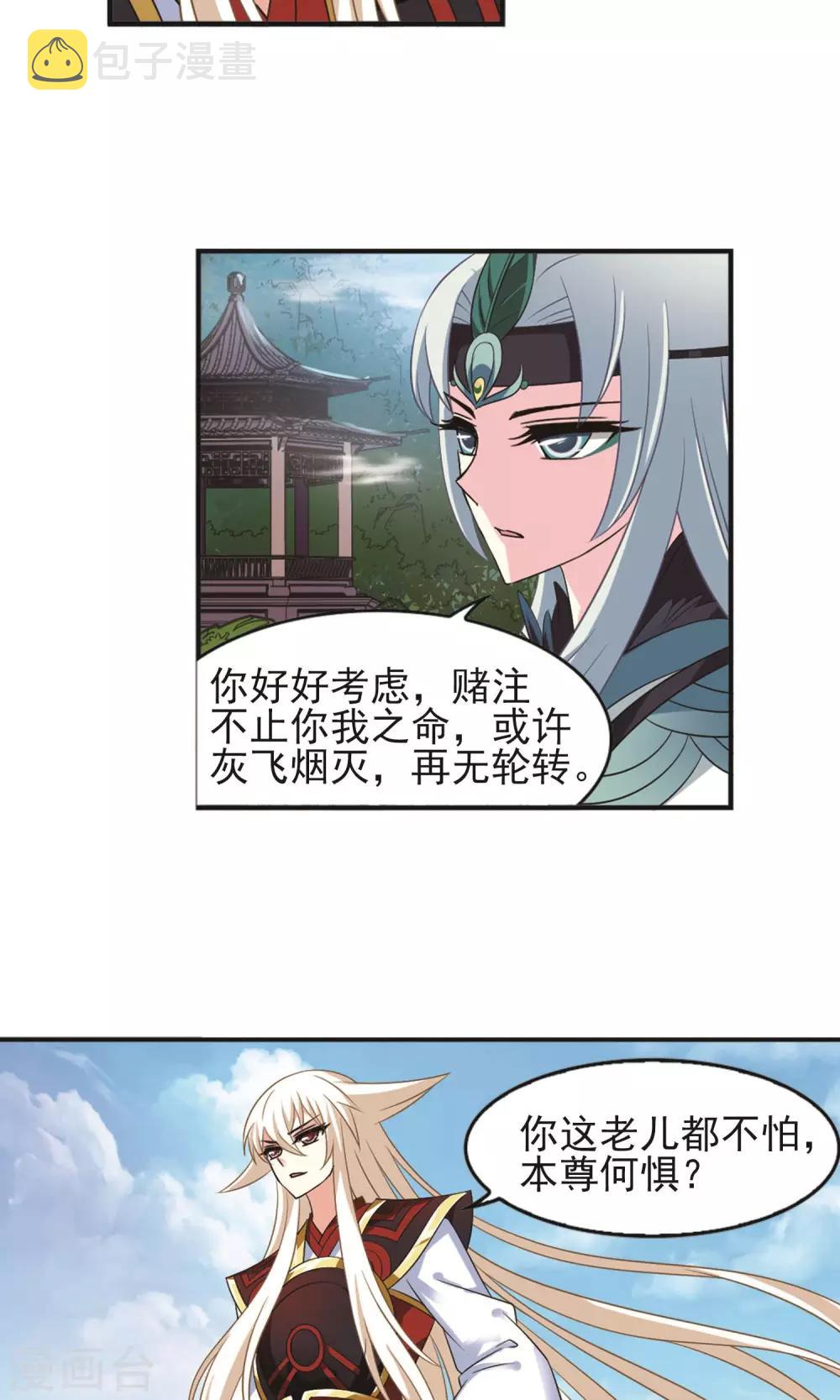 第329话 离开炼狱谷17