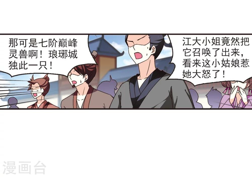 第135话 对战凤鸟121