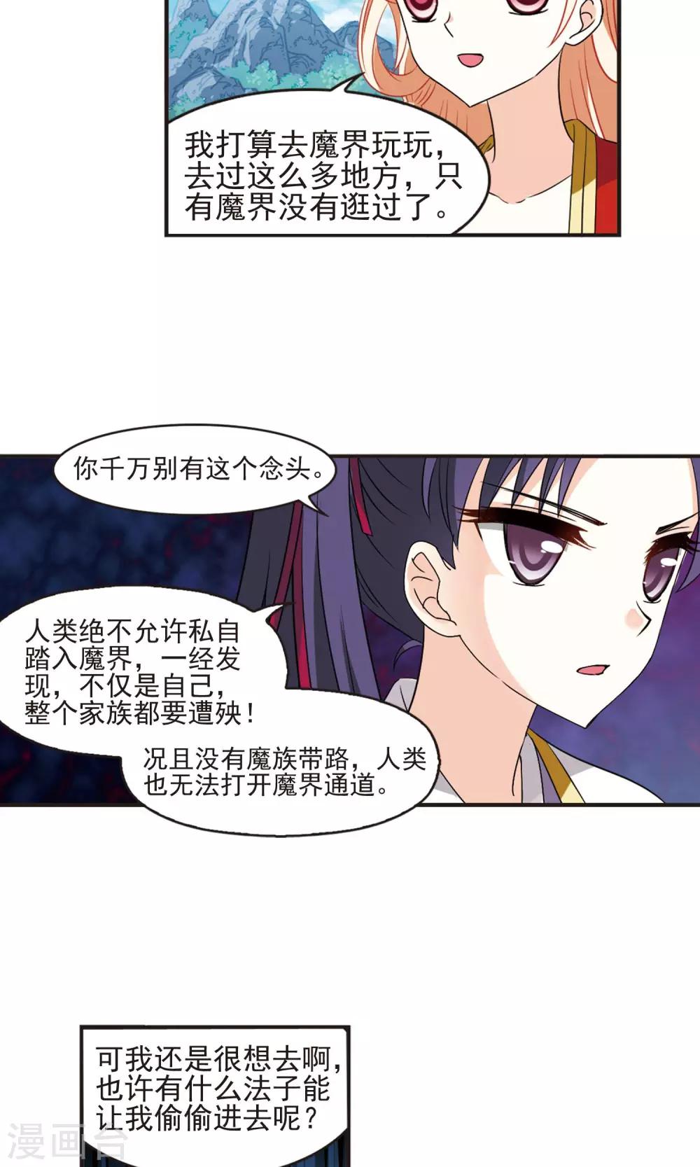 第333话 灵雀台111