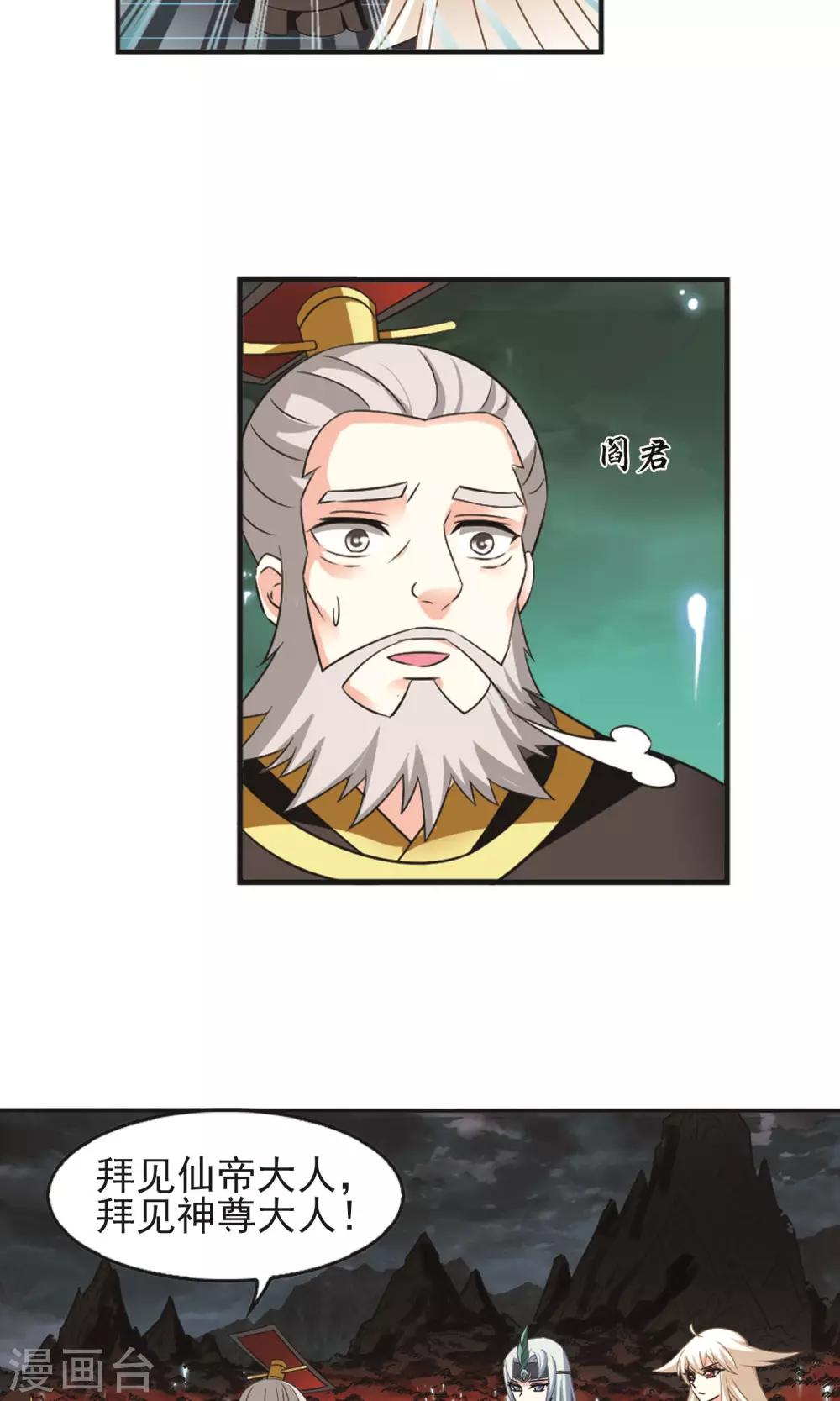 第329话 离开炼狱谷116