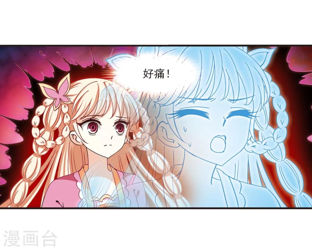第213话 翳羽绯葬18