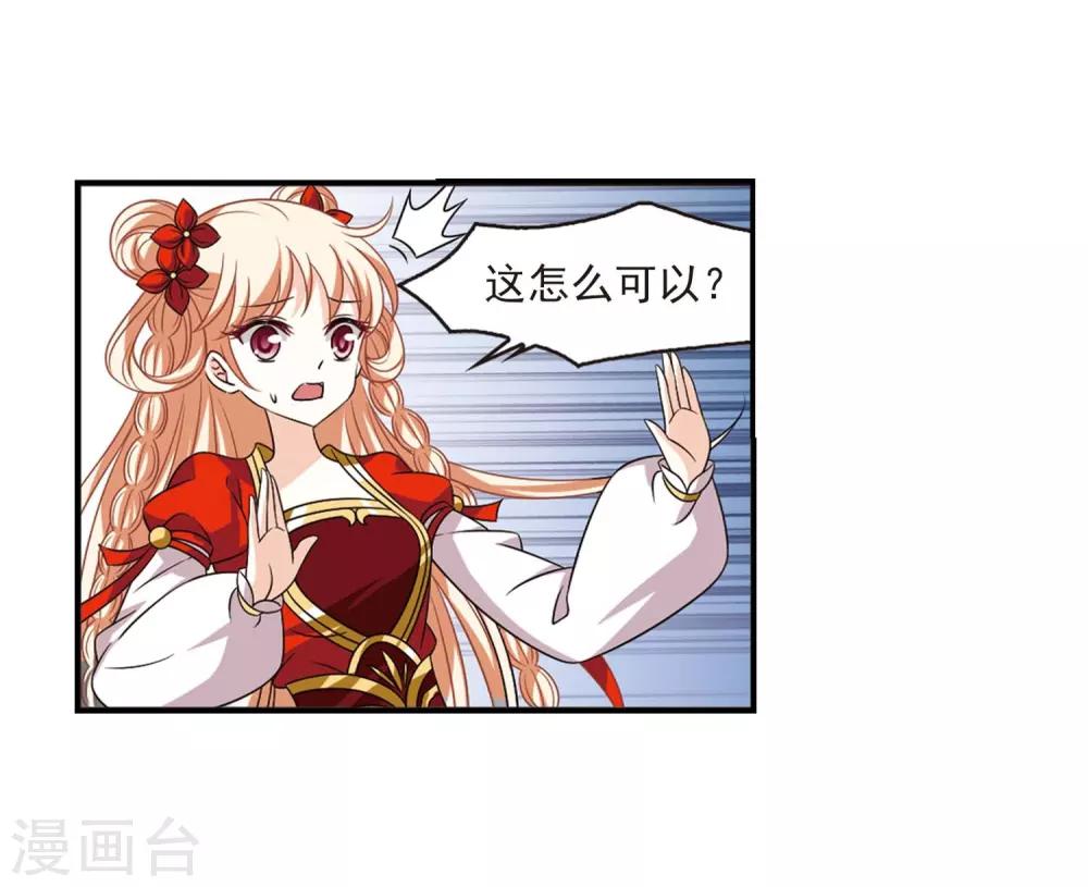 第400话 拜访丹师门225