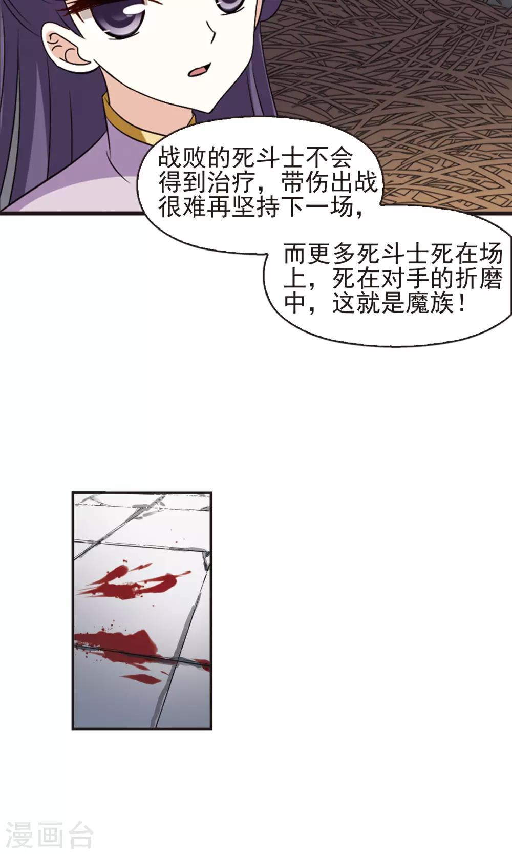第336话 所谓规矩213