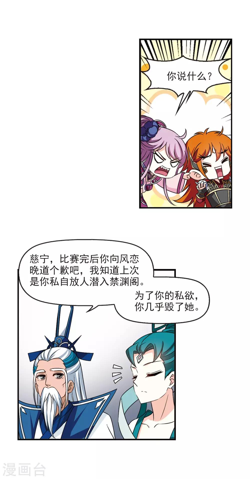 第2季45话 自爆身份313