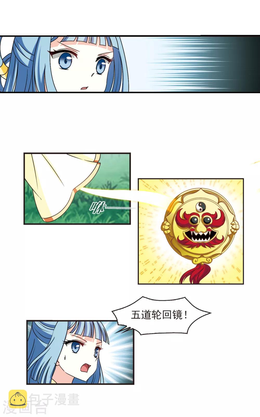 第2季44话 自爆身份27