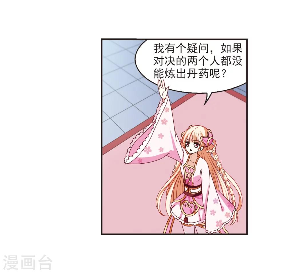 第184话 新秀挑战赛2-125