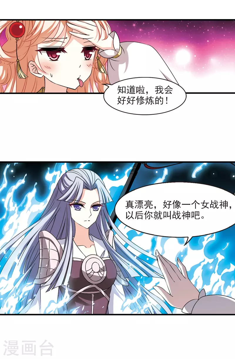 第2季89话 傀儡术212