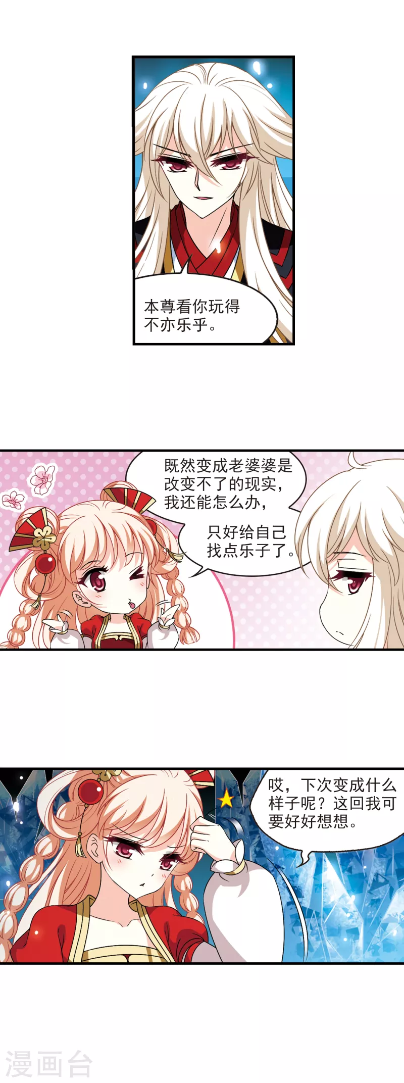 第2季94话 阵法师的遗愿15