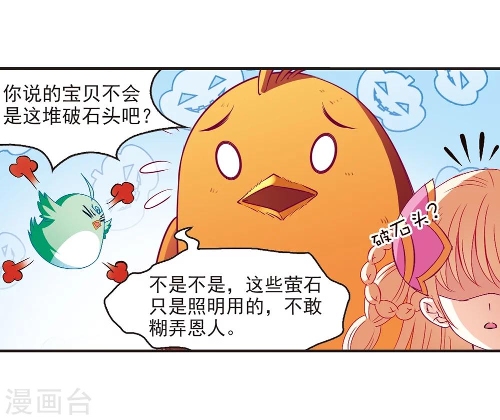 第142话 意外得宝220