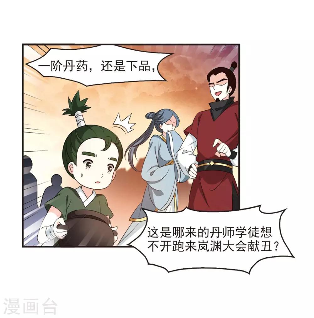 第2季14话 小晚的决意213