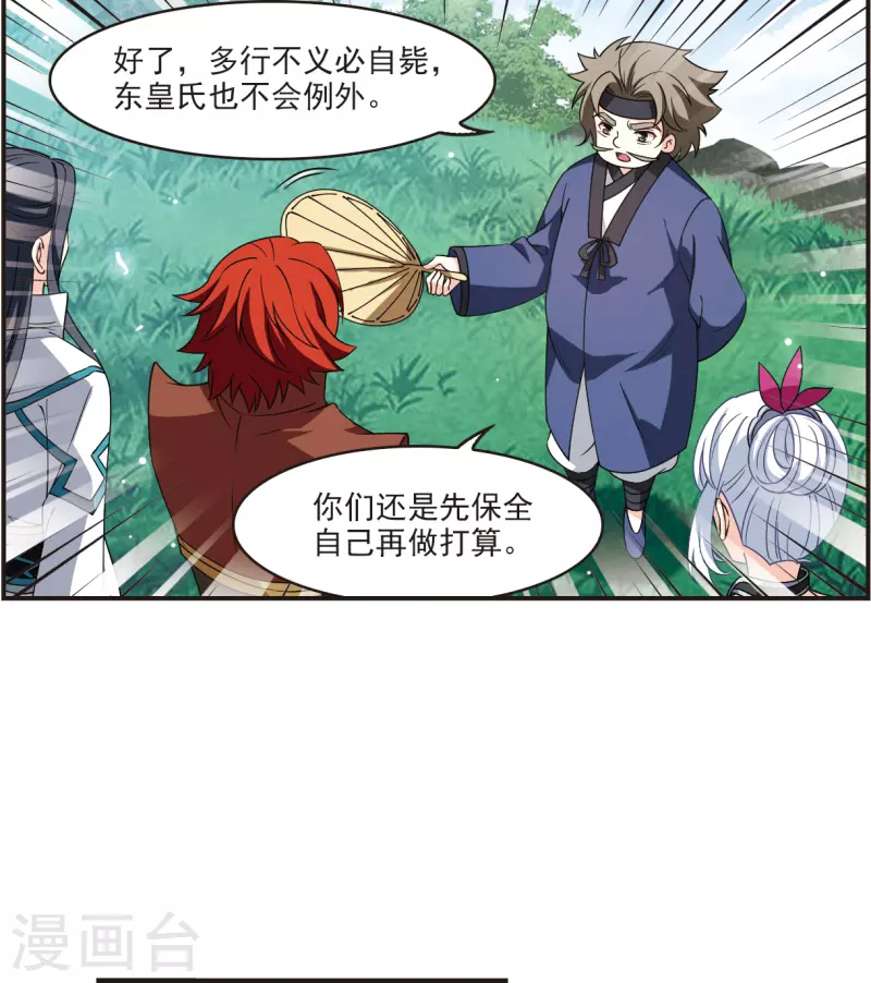第2季118话 破门的秘密119