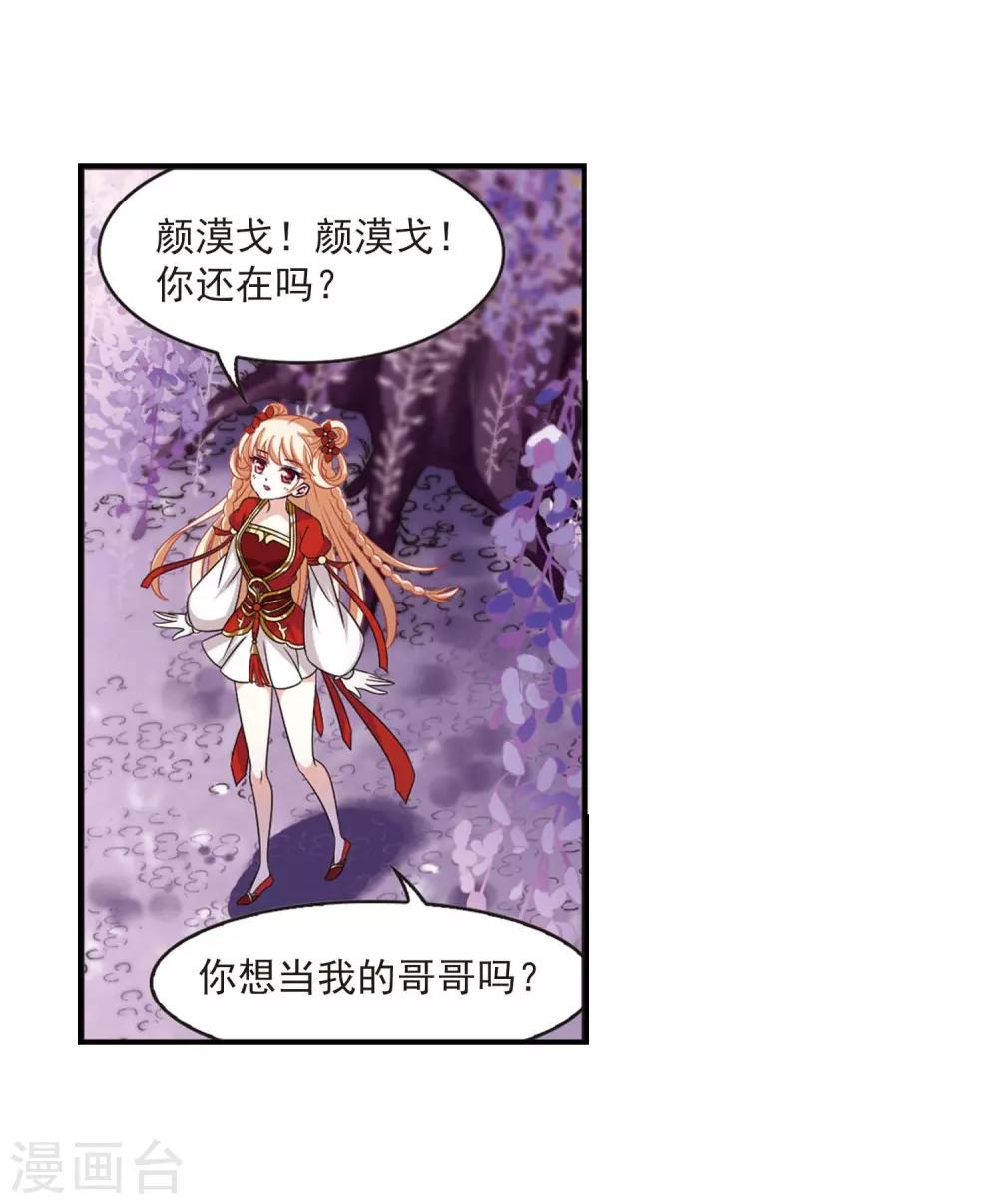 第400话 拜访丹师门26