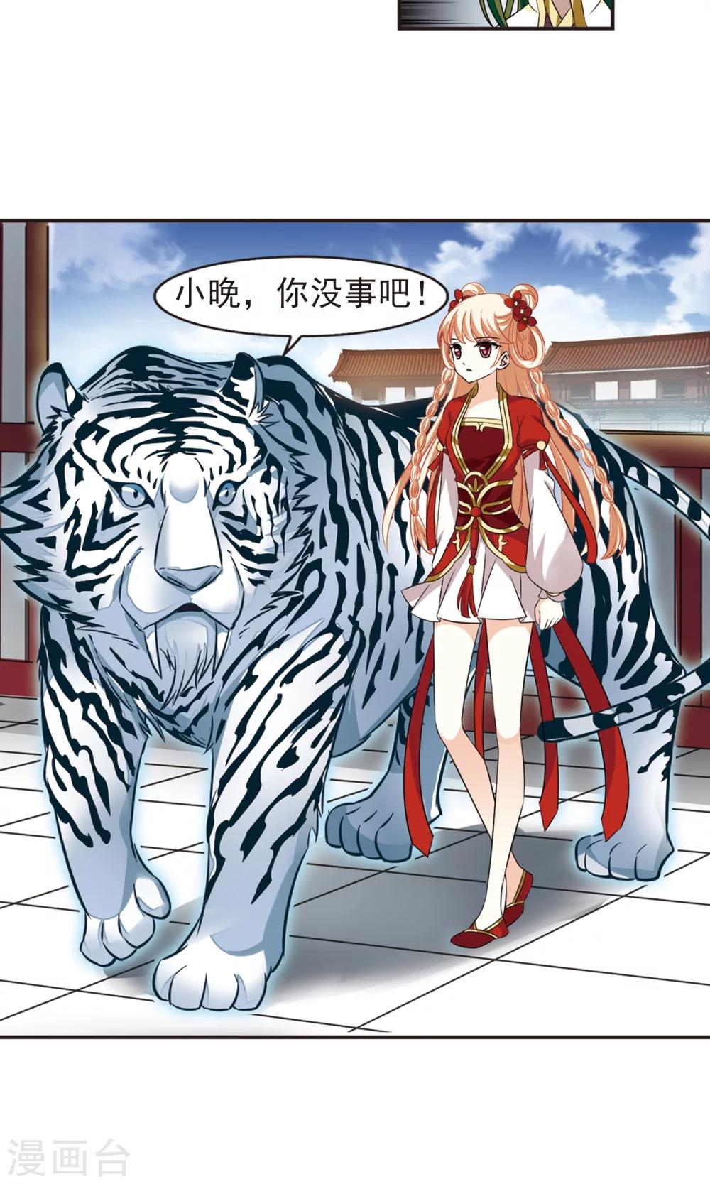 第334话 灵雀台218