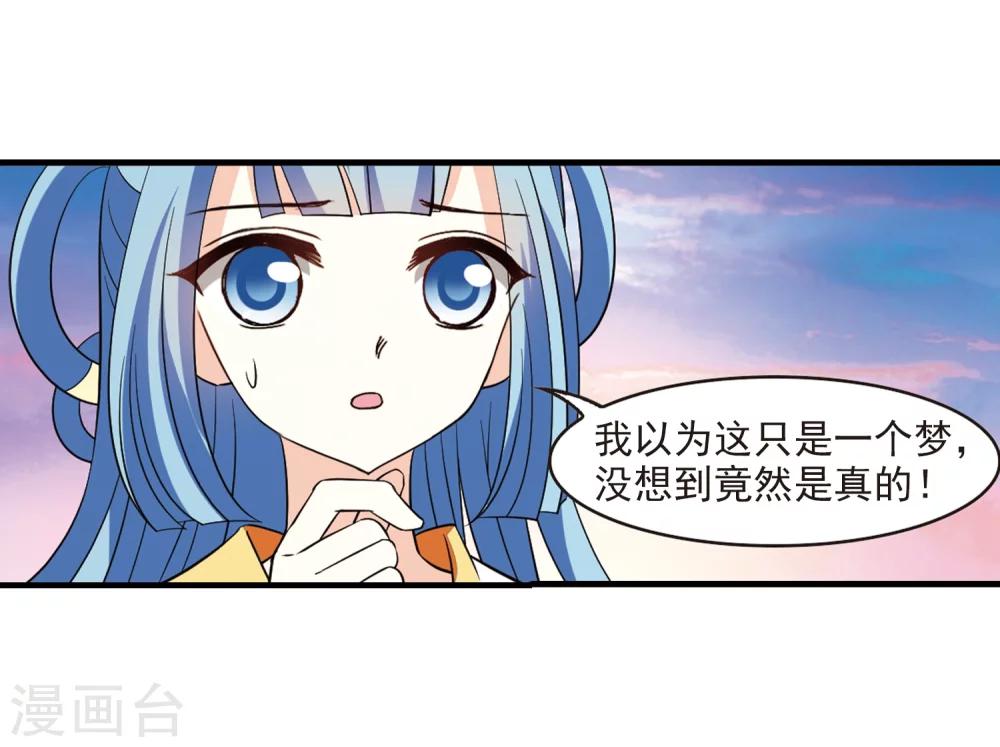 第256话 幕後黑手28