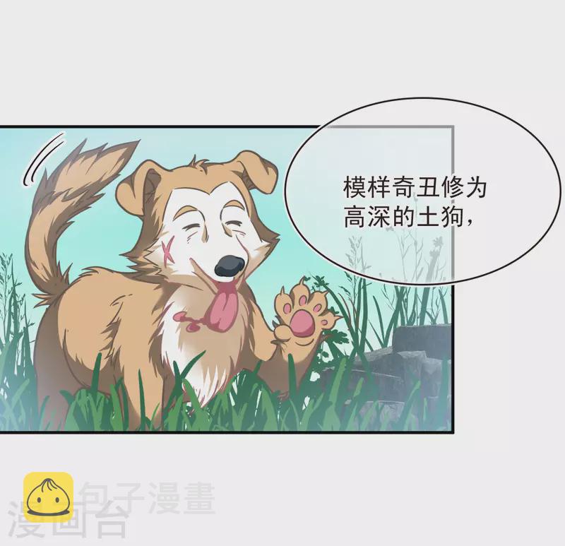 第2季165话 歪打正着112