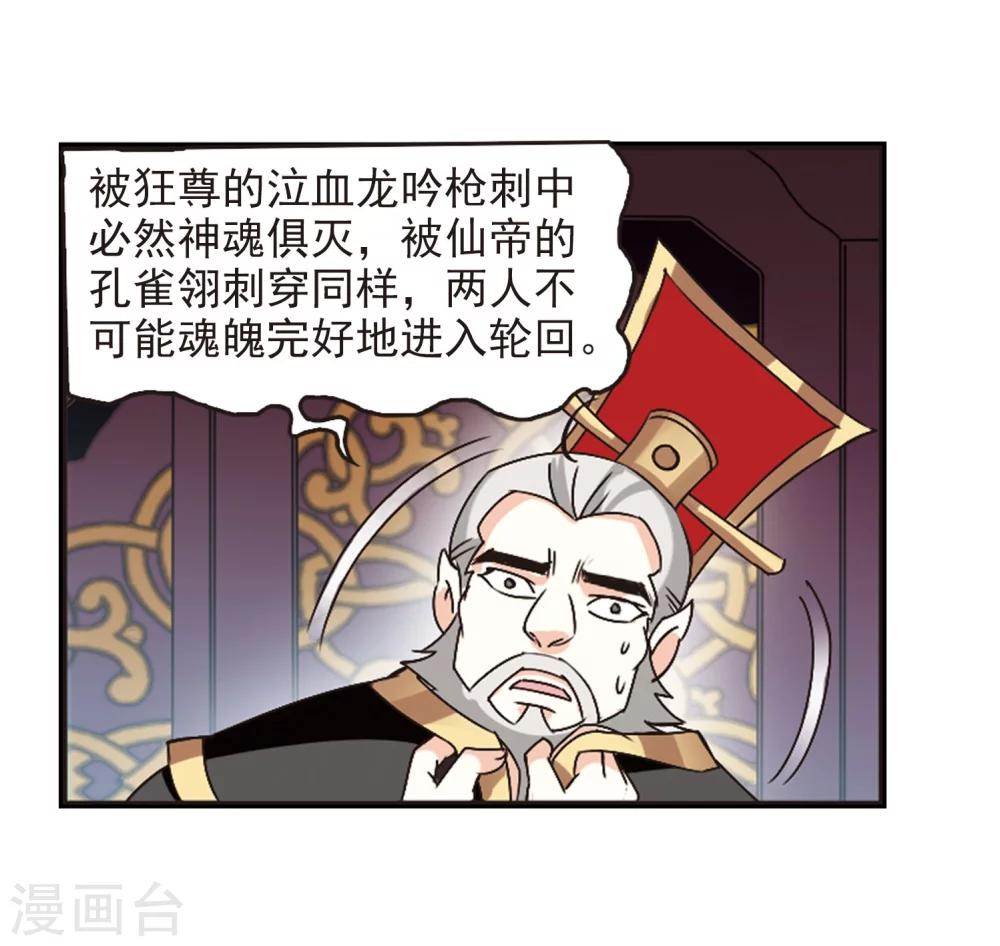 第215话 翳羽绯葬311