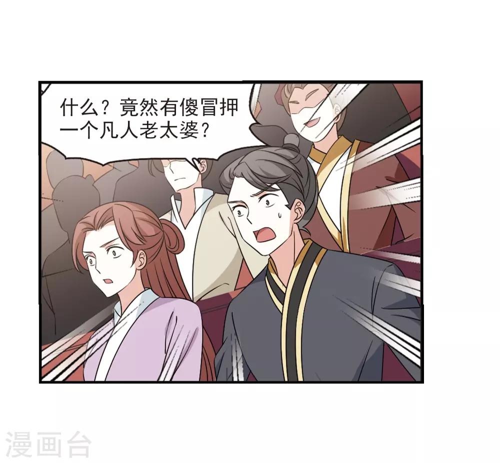 第2季34话 什麽是欧皇19