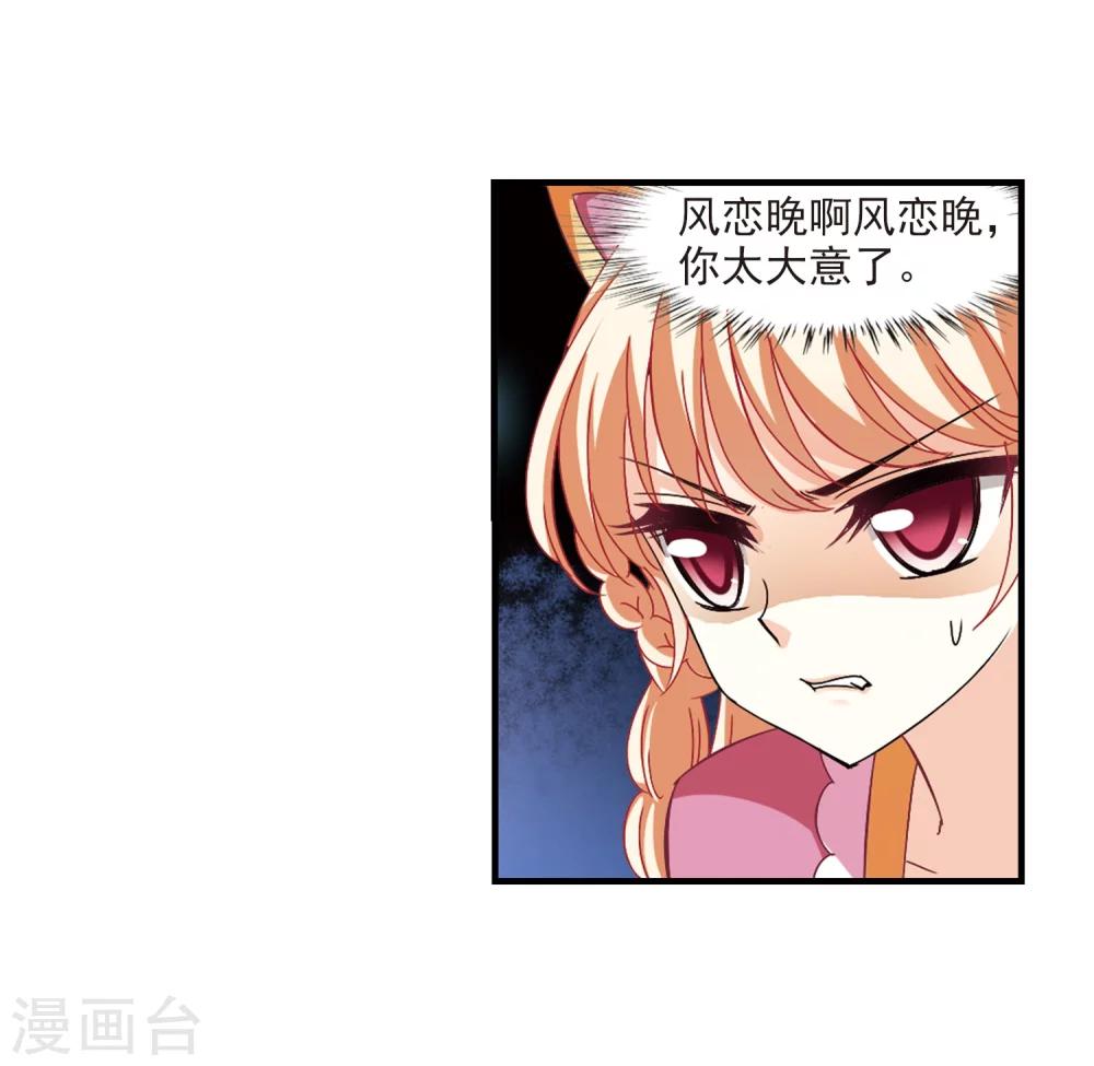 第272话 衆叛亲离32